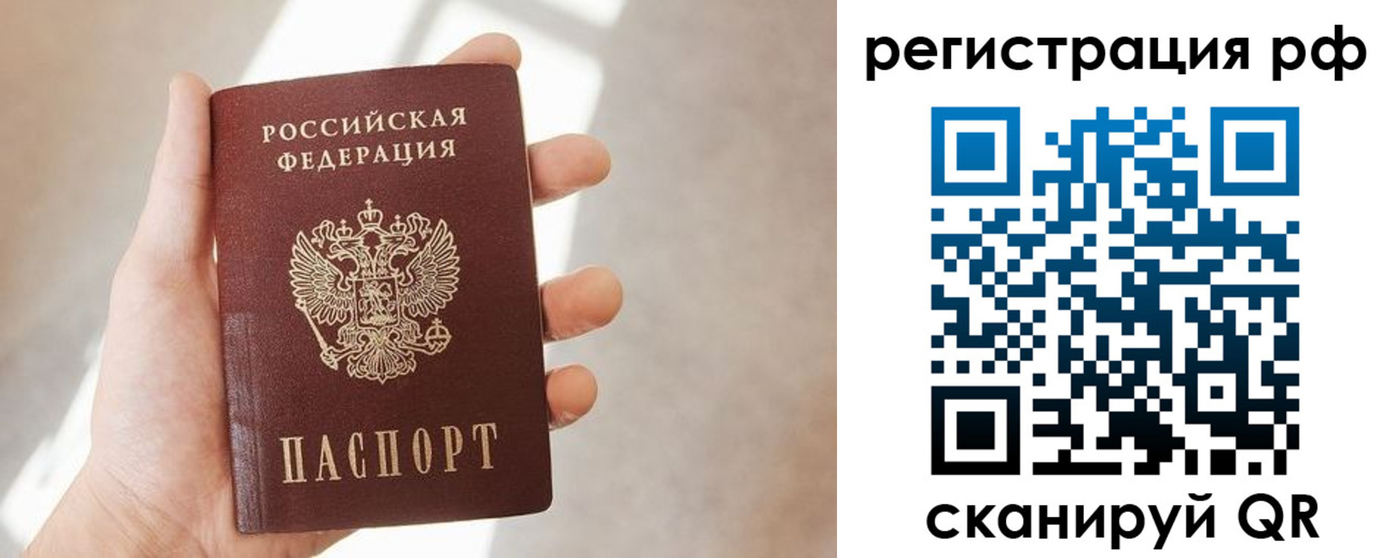 временная регистрация 2025 в Карабаше