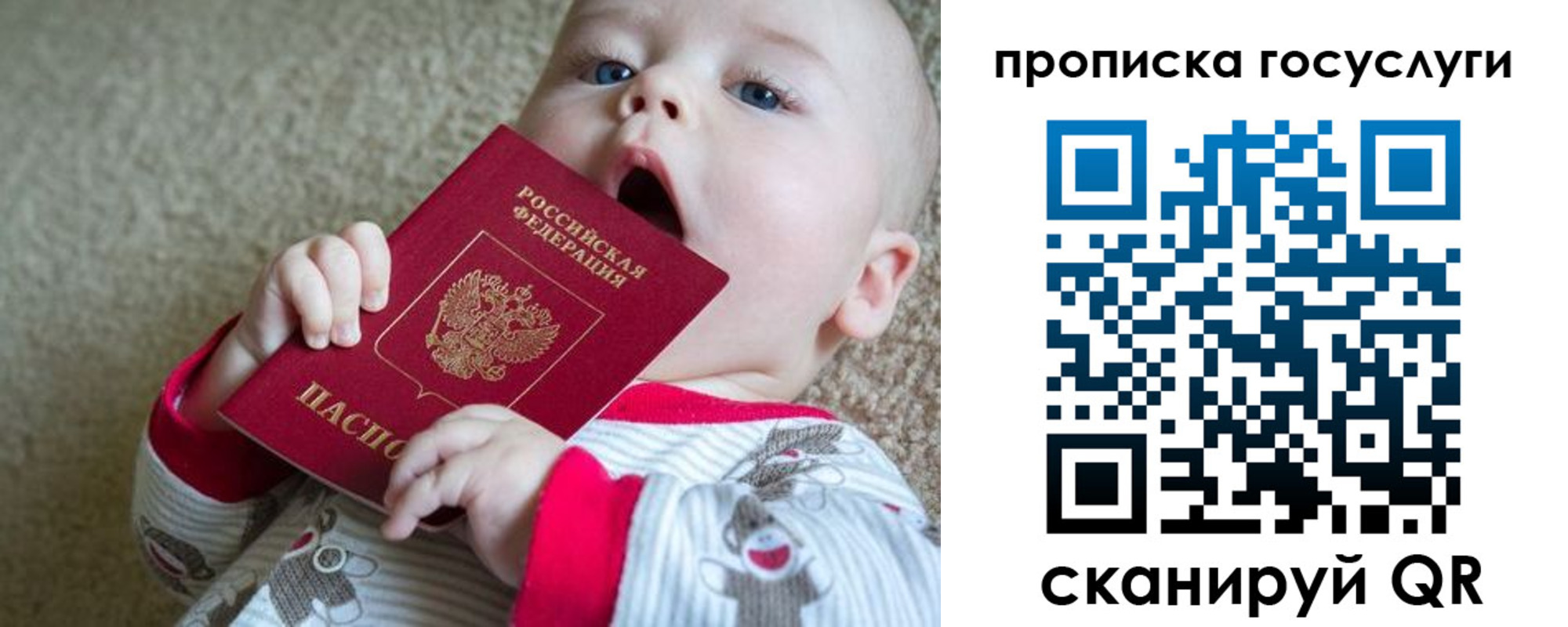 временная регистрация в квартире в Карабаше