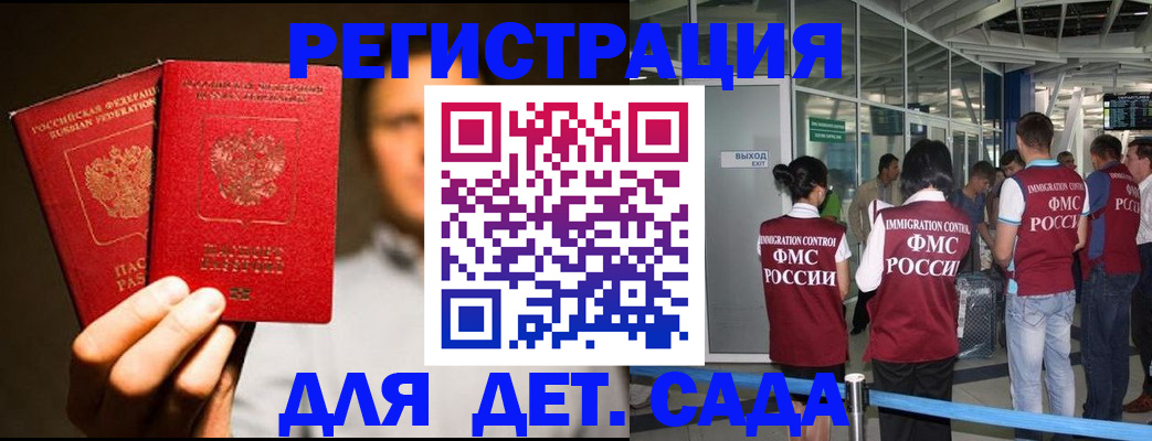 прописка в Карабаше