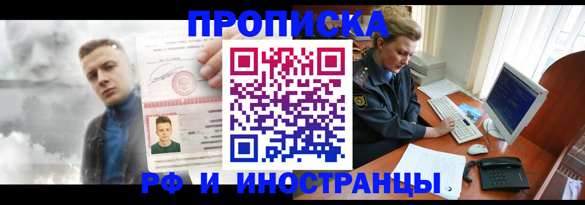 временная регистрация купить в Карабаше