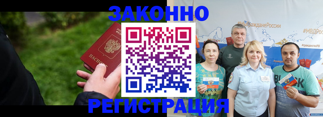 временная регистрация для всех в Карабаше