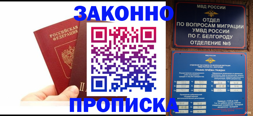 временная регистрация для школы в Карабаше