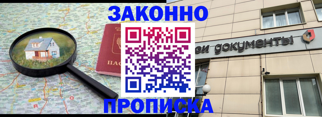 прописка поиск в Карабаше