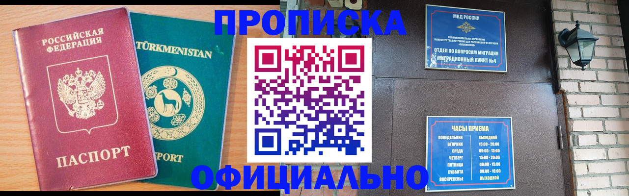 прописка от собственника в Карабаше
